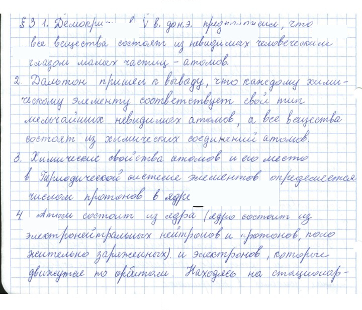 Скан решения номера 3