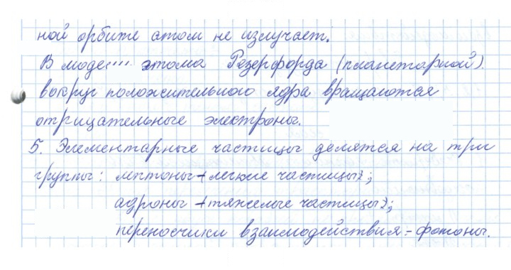 Скан решения номера 3