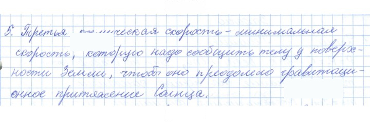 Скан решения номера 30