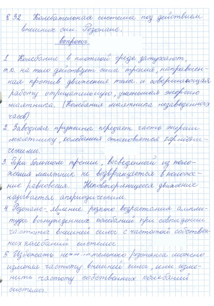 Скан решения номера 32