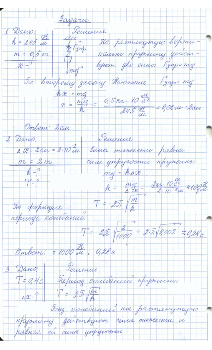 Скан решения номера 32