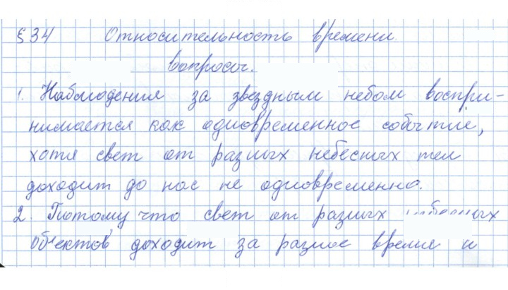 Скан решения номера 34