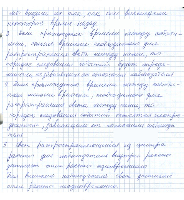Скан решения номера 34