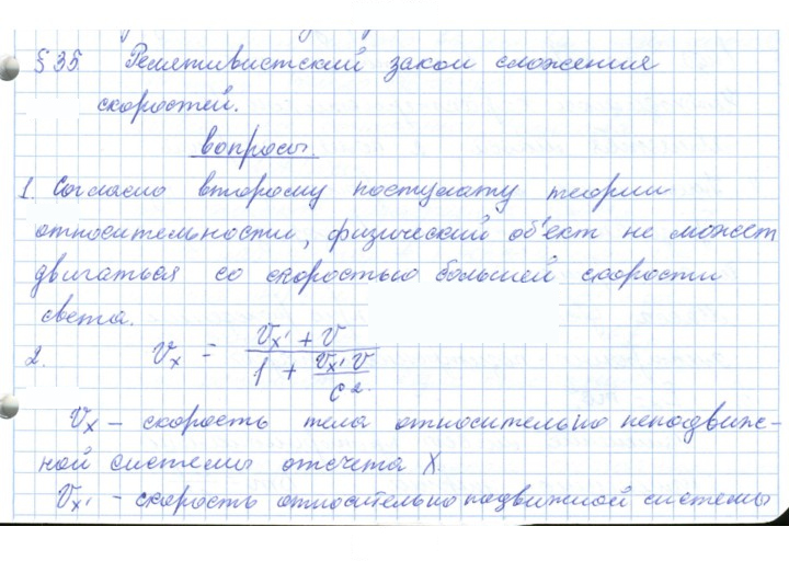 Скан решения номера 35