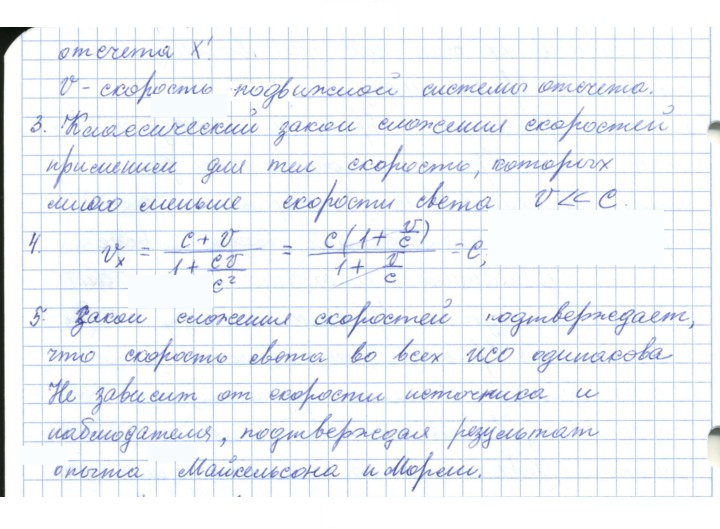 Скан решения номера 35