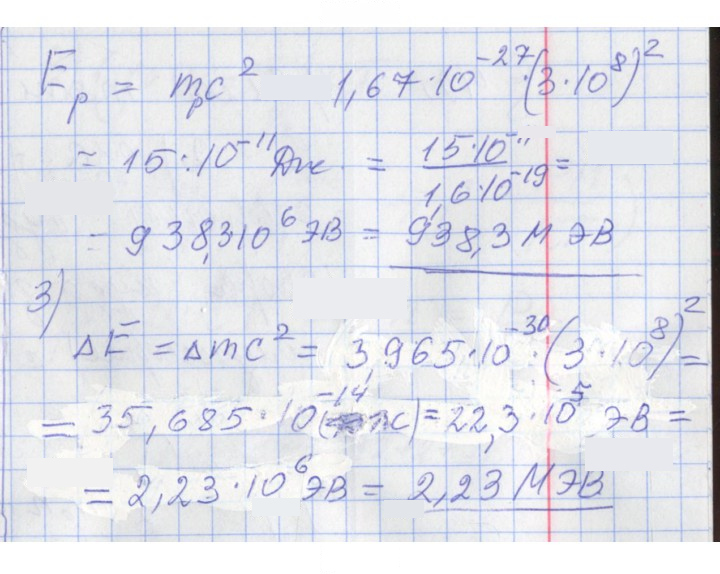 Скан решения номера 36