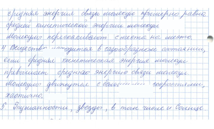 Скан решения номера 38
