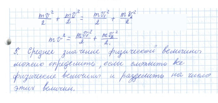 Скан решения номера 39