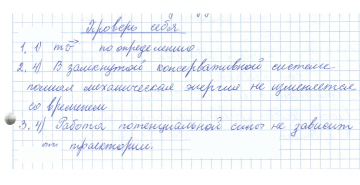 Скан решения номера 4