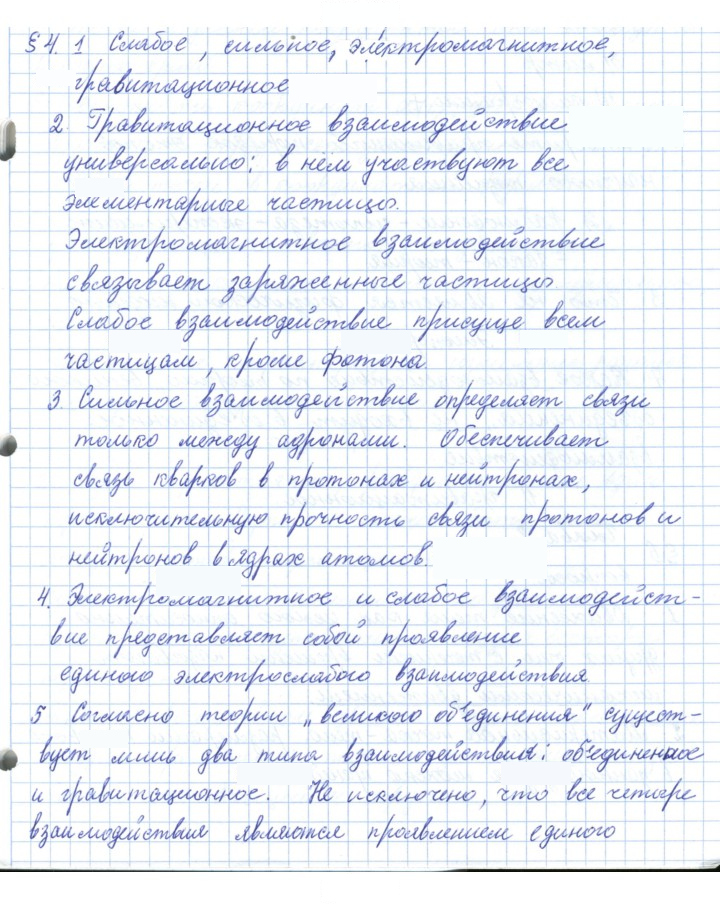 Скан решения номера 4