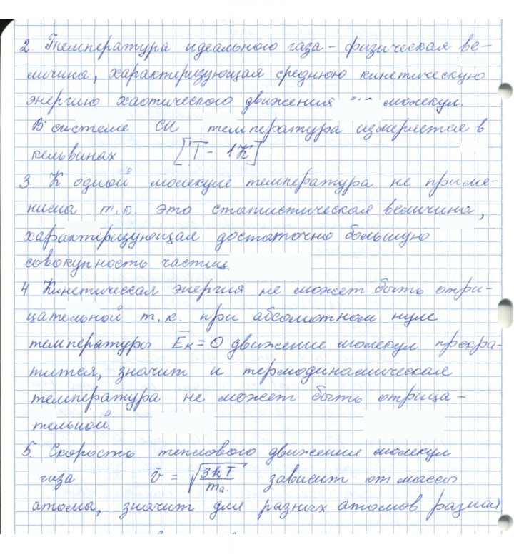Скан решения номера 41