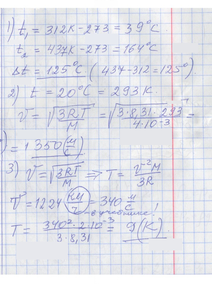 Скан решения номера 41