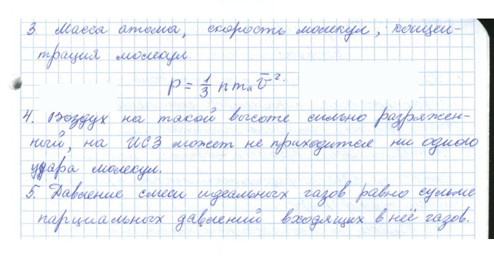 Скан решения номера 42