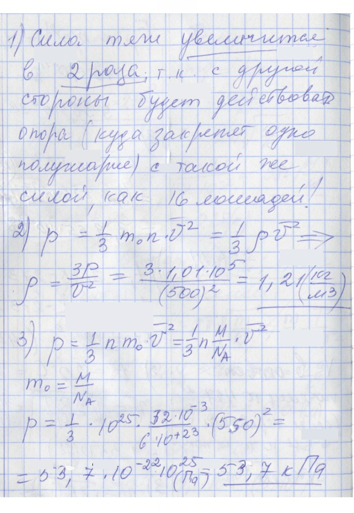 Скан решения номера 42