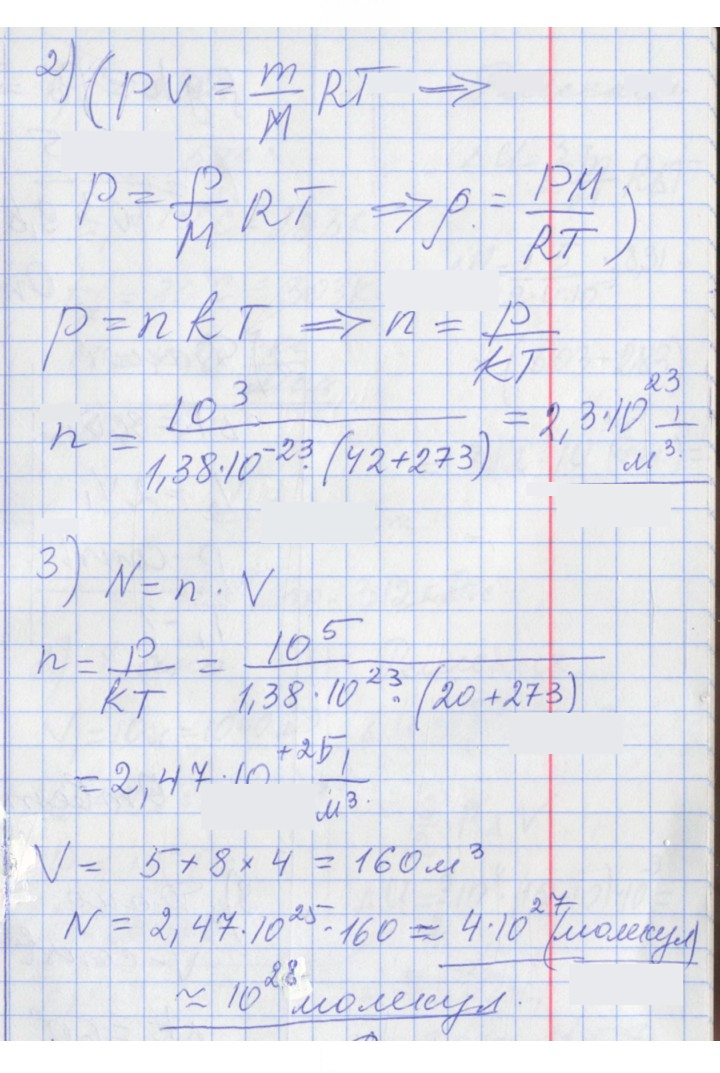 Скан решения номера 43