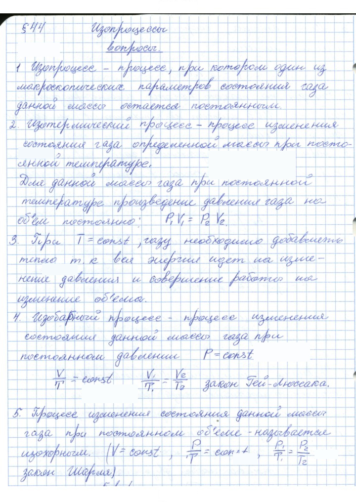 Скан решения номера 44