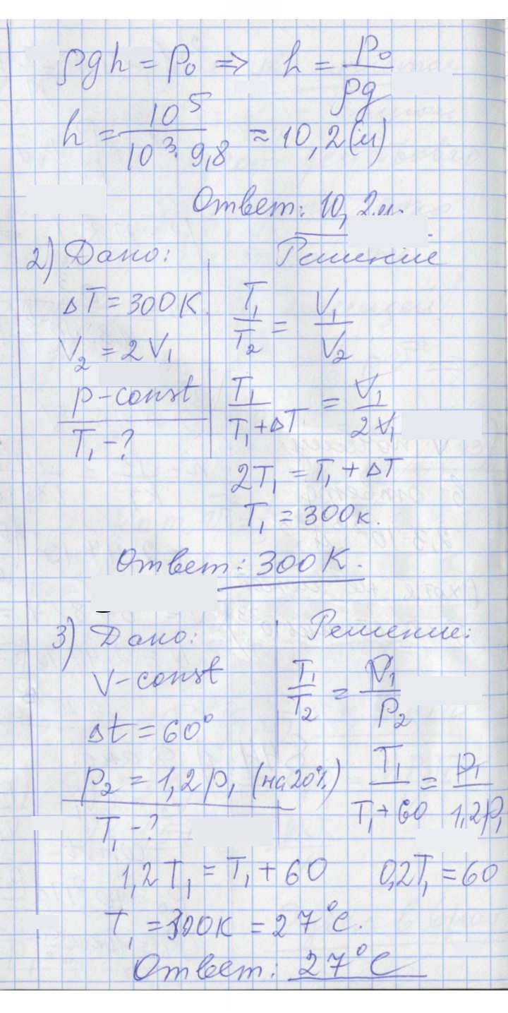 Скан решения номера 44