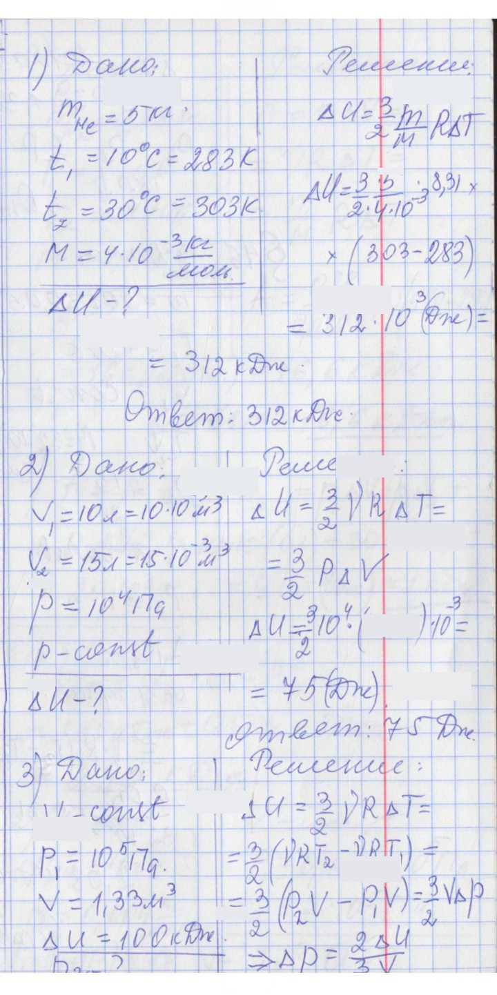 Скан решения номера 45