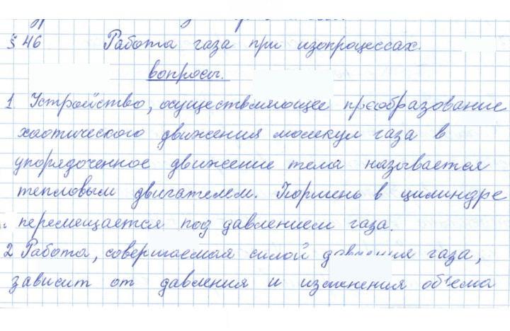 Скан решения номера 46