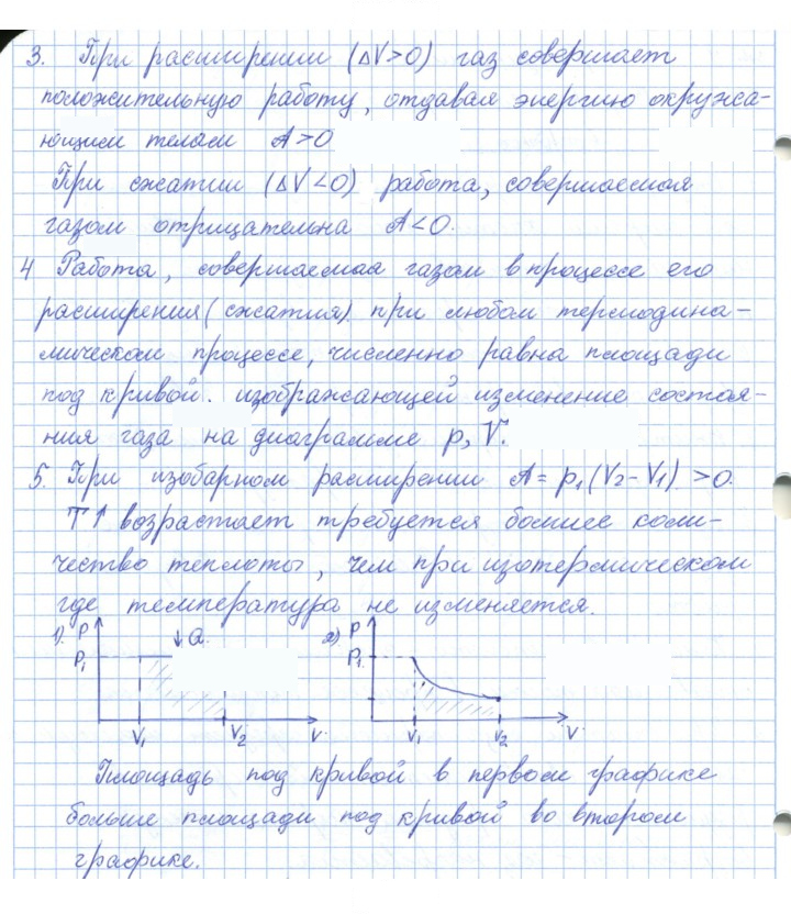 Скан решения номера 46