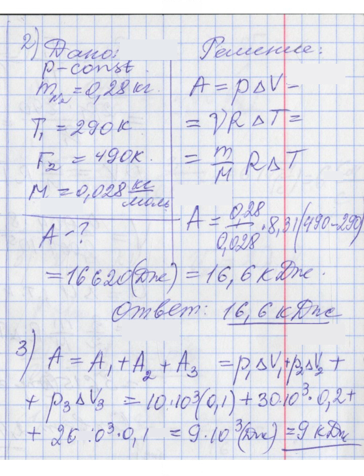 Скан решения номера 46