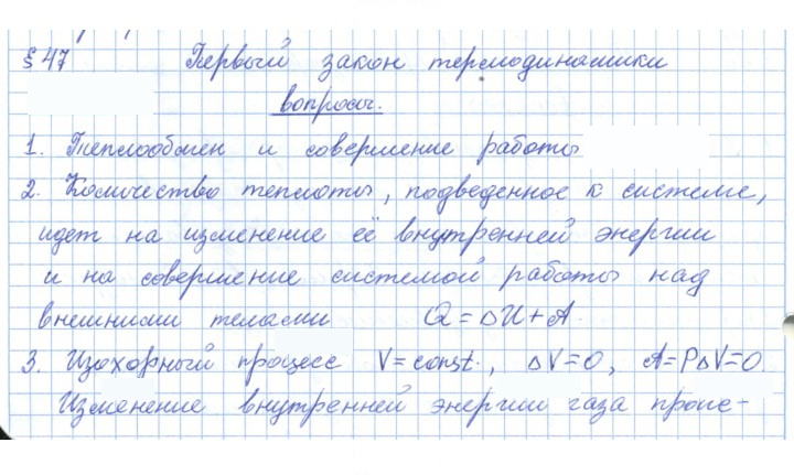 Скан решения номера 47