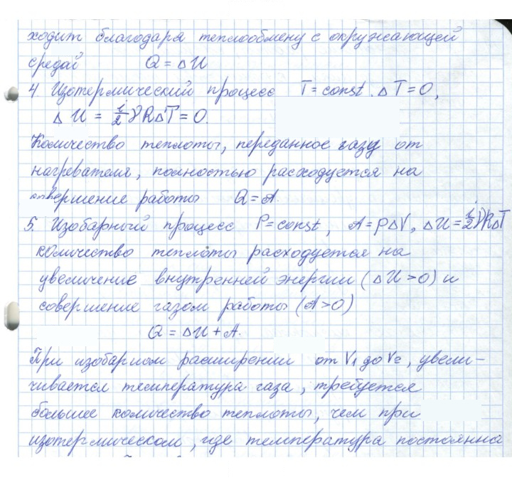 Скан решения номера 47