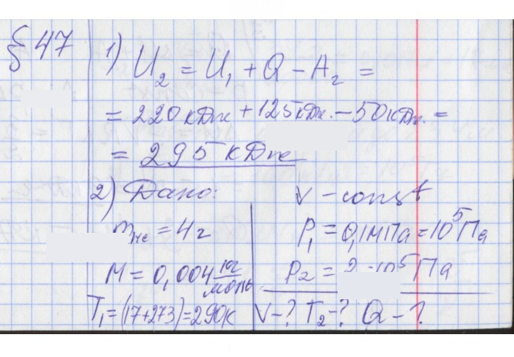 Скан решения номера 47