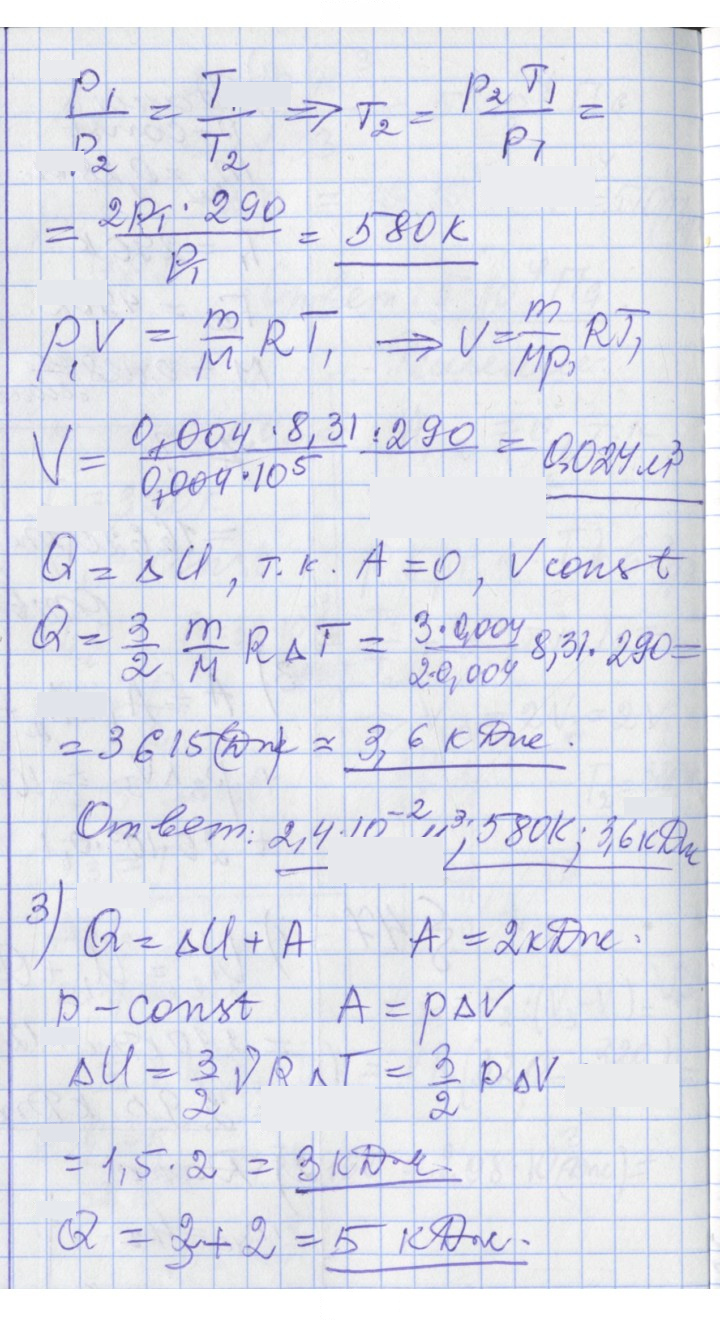Скан решения номера 47