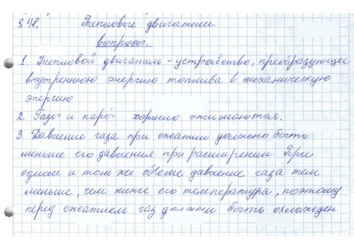 Скан решения номера 48