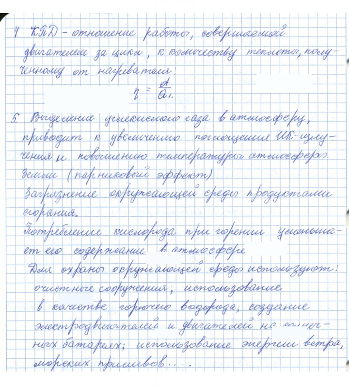 Скан решения номера 48