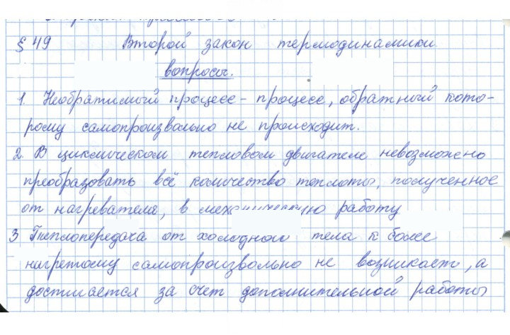 Скан решения номера 49