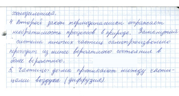 Скан решения номера 49