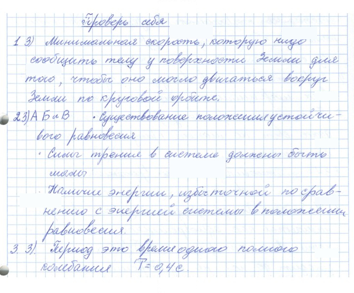 Скан решения номера 5