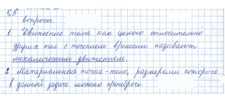 Скан решения номера 5