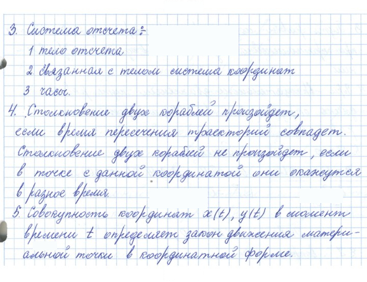 Скан решения номера 5