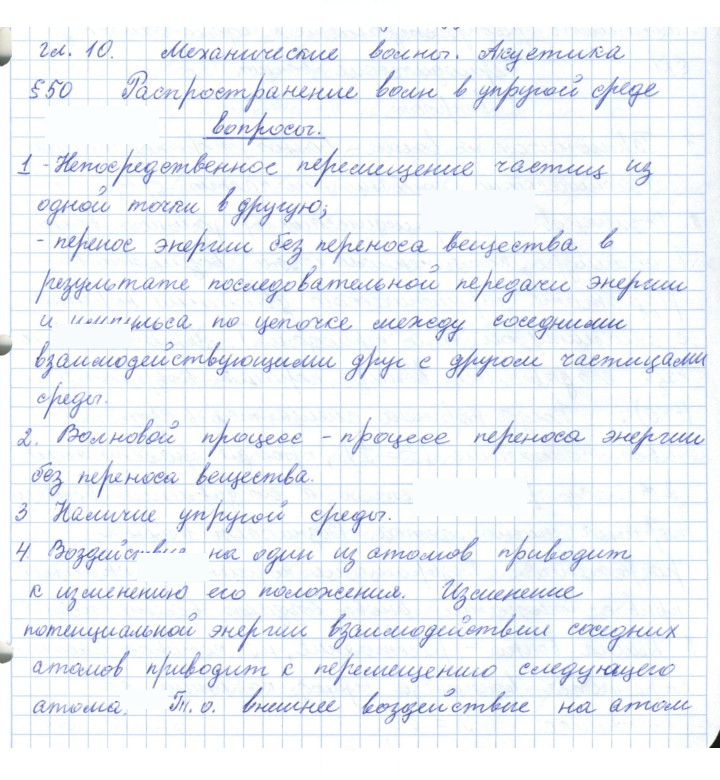 Скан решения номера 50