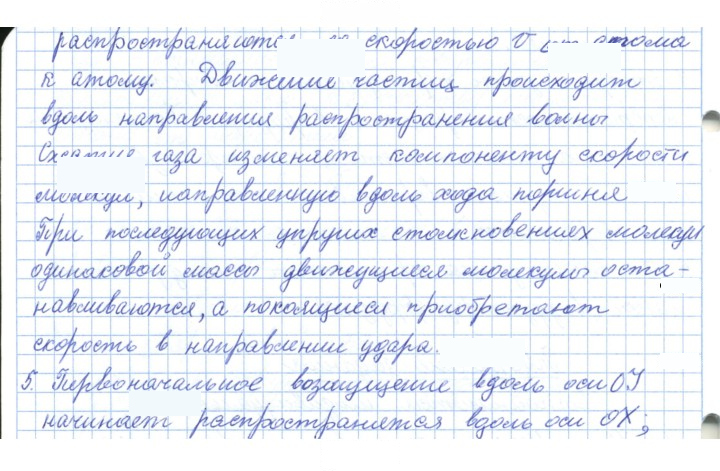 Скан решения номера 50