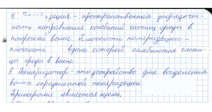 Скан решения номера 51