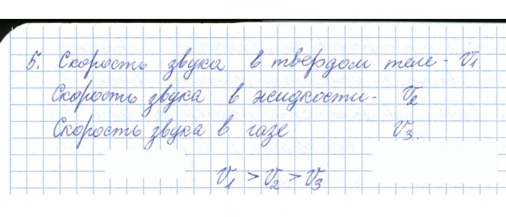Скан решения номера 52
