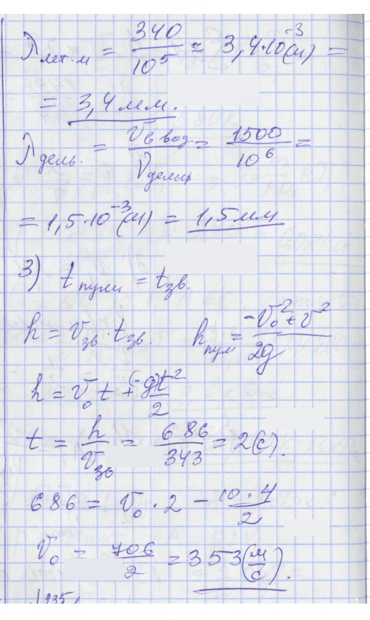 Скан решения номера 52