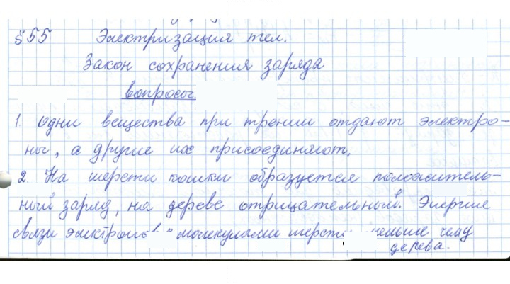 Скан решения номера 55