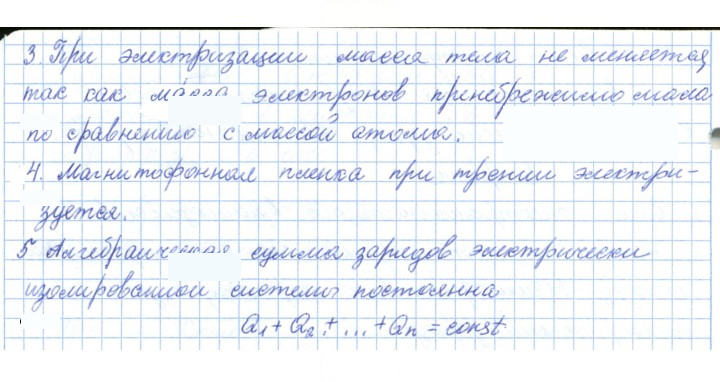 Скан решения номера 55