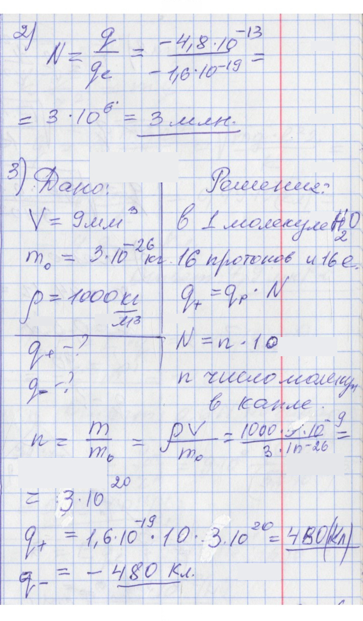 Скан решения номера 55