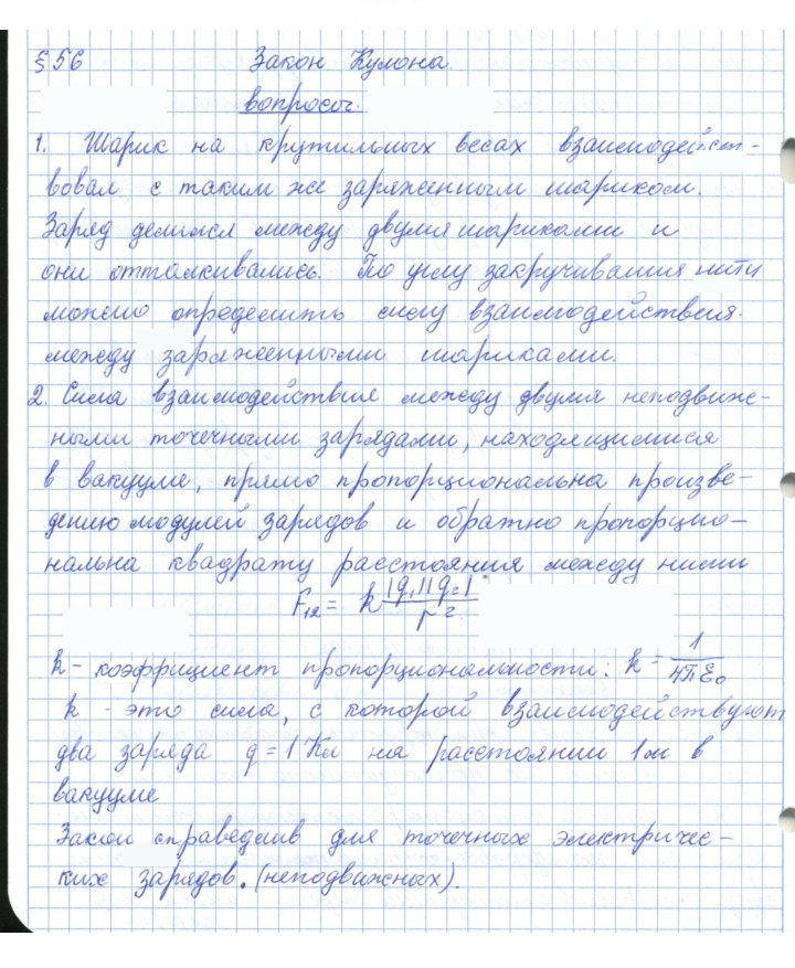 Скан решения номера 56
