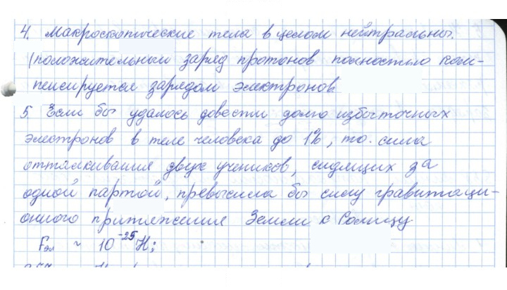 Скан решения номера 56