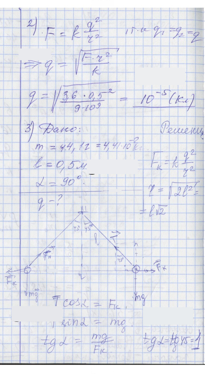 Скан решения номера 56