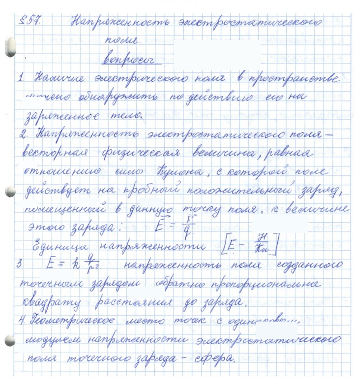 Скан решения номера 57