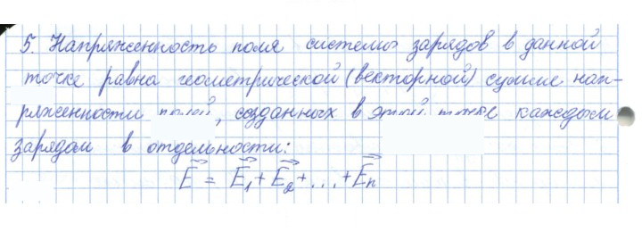 Скан решения номера 57