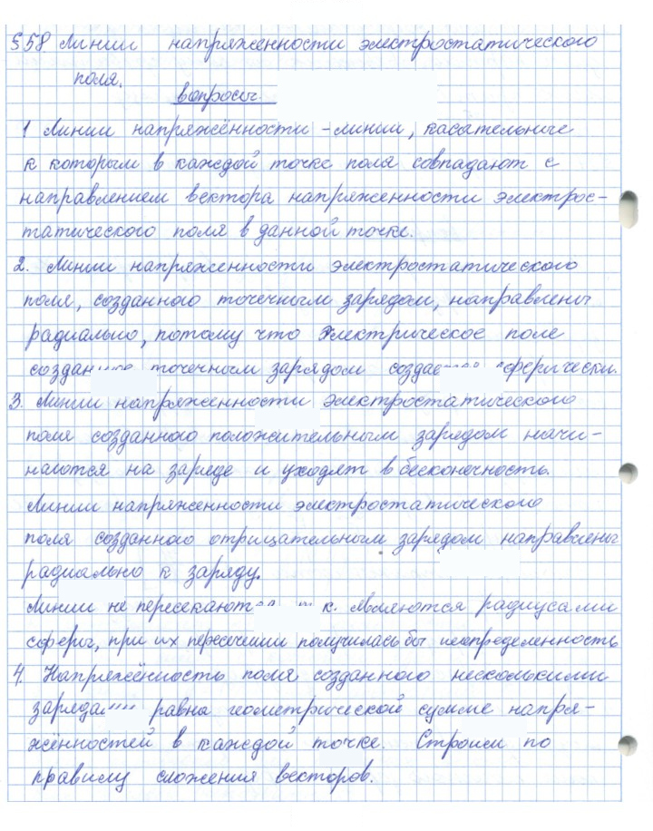 Скан решения номера 58